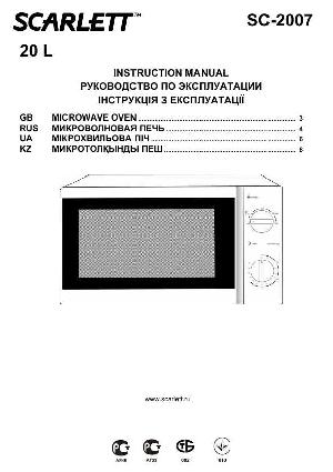 Инструкция Scarlett SC-2007  ― Manual-Shop.ru