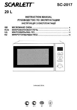 Инструкция Scarlett SC-2017  ― Manual-Shop.ru