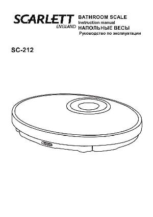 Инструкция Scarlett SC-212  ― Manual-Shop.ru