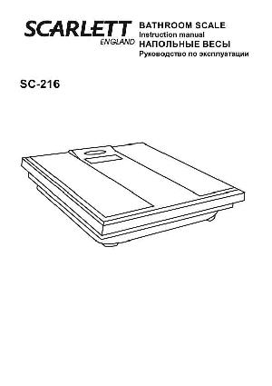 Инструкция Scarlett SC-216  ― Manual-Shop.ru