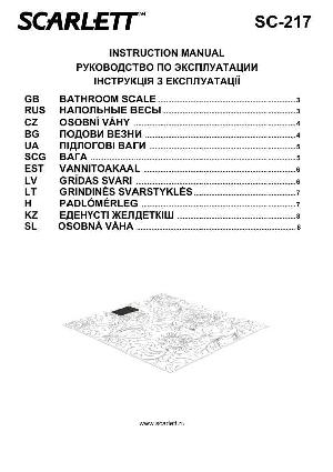 User manual Scarlett SC-217  ― Manual-Shop.ru