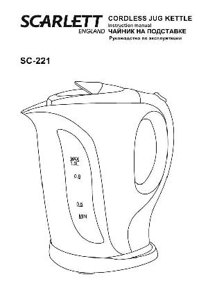 User manual Scarlett SC-221  ― Manual-Shop.ru