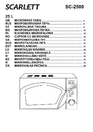 Инструкция Scarlett SC-2500  ― Manual-Shop.ru