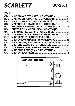 User manual Scarlett SC-2501  ― Manual-Shop.ru