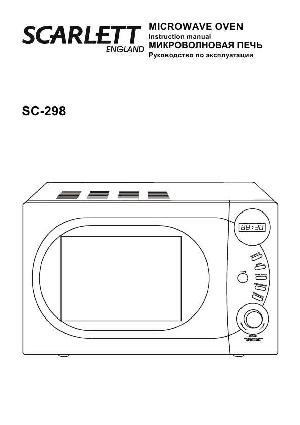 Инструкция Scarlett SC-298  ― Manual-Shop.ru