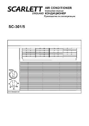 User manual Scarlett SC-301/5  ― Manual-Shop.ru