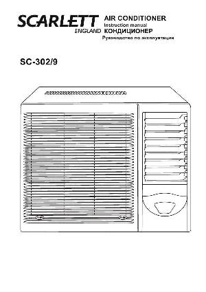 Инструкция Scarlett SC-302/9  ― Manual-Shop.ru