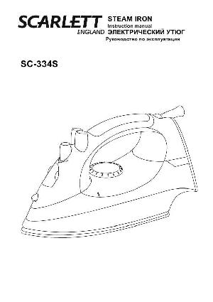 Инструкция Scarlett SC-334S  ― Manual-Shop.ru