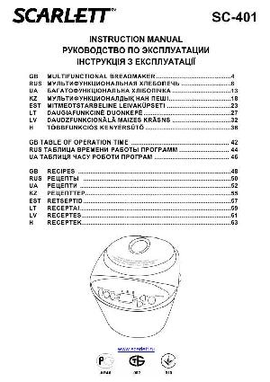 User manual Scarlett SC-401  ― Manual-Shop.ru