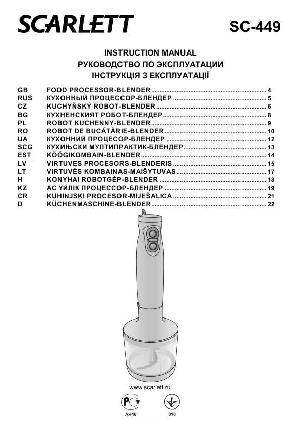 User manual Scarlett SC-449  ― Manual-Shop.ru