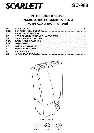 User manual Scarlett SC-988  ― Manual-Shop.ru