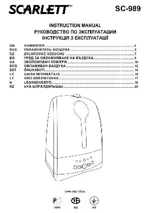 Инструкция Scarlett SC-989  ― Manual-Shop.ru