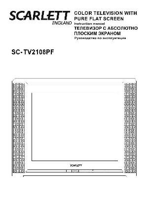 Инструкция Scarlett SC-TV2108PF  ― Manual-Shop.ru