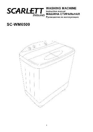 Инструкция Scarlett SC-WM6500  ― Manual-Shop.ru