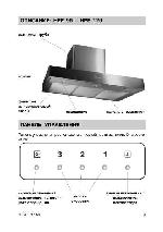 User manual Scholtes HPE-96 