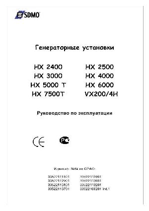 User manual SDMO HX-2500  ― Manual-Shop.ru