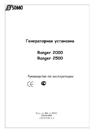 Инструкция SDMO RANGER-2000  ― Manual-Shop.ru