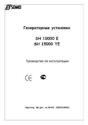 Инструкция SDMO SH-15000TE  ― Manual-Shop.ru