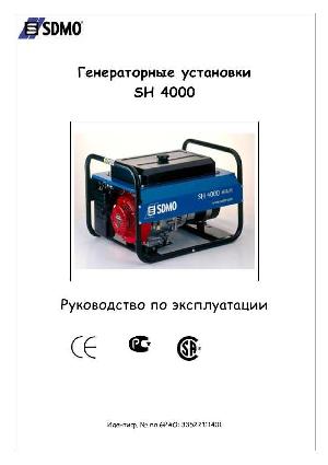 Инструкция SDMO SH-4000  ― Manual-Shop.ru