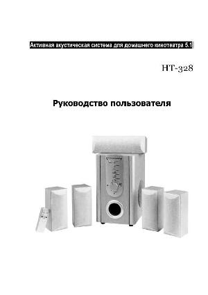 Инструкция SEG HT-328  ― Manual-Shop.ru