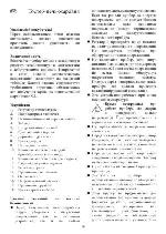 Инструкция SEVERIN TO-2036 
