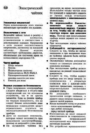 Инструкция SEVERIN WK-3374  ― Manual-Shop.ru