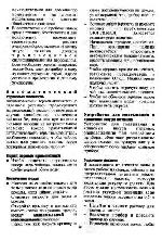 Инструкция SEVERIN WK-3374 