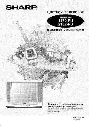 Инструкция Sharp 14E2-RU  ― Manual-Shop.ru