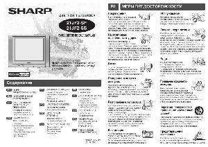User manual Sharp 21JF2-SS  ― Manual-Shop.ru