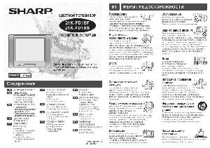 Инструкция Sharp 21K-FD1SS  ― Manual-Shop.ru