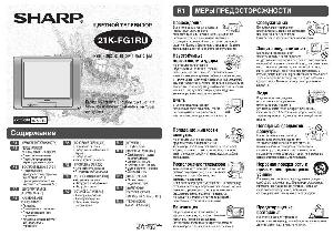 User manual Sharp 21K-FG1RU  ― Manual-Shop.ru