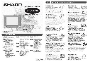 Инструкция Sharp 21LF2-RU  ― Manual-Shop.ru