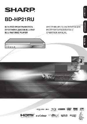 Инструкция Sharp BD-HP21RU  ― Manual-Shop.ru
