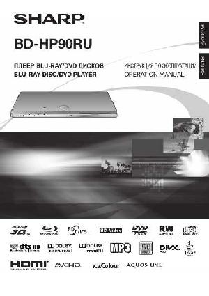 Инструкция Sharp BD-HP90RU  ― Manual-Shop.ru