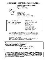 User manual Sharp LC-19D1RU 