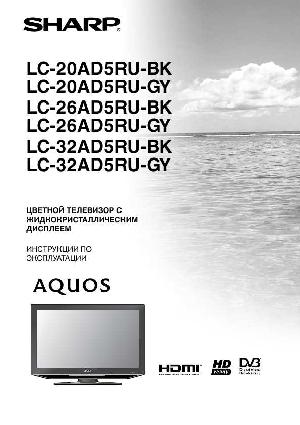 Инструкция Sharp LC-20AD5RU  ― Manual-Shop.ru