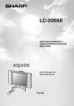 User manual Sharp LC-20B6E  ― Manual-Shop.ru