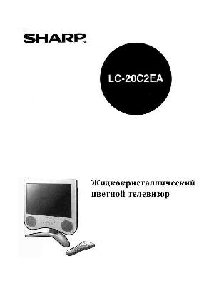 User manual Sharp LC-20C2EA  ― Manual-Shop.ru