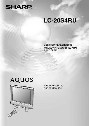 User manual Sharp LC-20S4RU  ― Manual-Shop.ru
