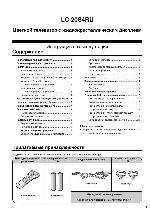 User manual Sharp LC-20S4RU 