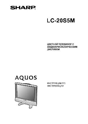 User manual Sharp LC-20S5M  ― Manual-Shop.ru