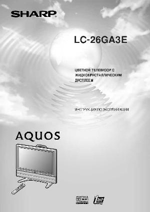 User manual Sharp LC-26GA3E  ― Manual-Shop.ru