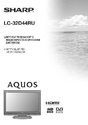 User manual Sharp LC-32D44RU  ― Manual-Shop.ru