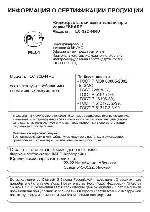 User manual Sharp LC-32D44RU 