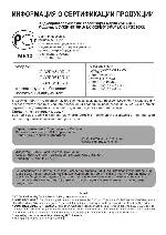 User manual Sharp LC-32FB510RU 