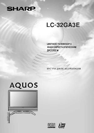 Инструкция Sharp LC-32GA3E  ― Manual-Shop.ru