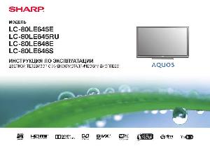 Инструкция Sharp LC-80LE646E  ― Manual-Shop.ru