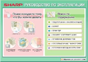 User manual Sharp MX-B382SC  ― Manual-Shop.ru