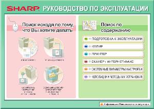 User manual Sharp MX-C380 UG  ― Manual-Shop.ru