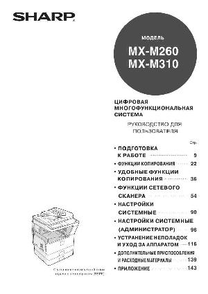 User manual Sharp MX-M310  ― Manual-Shop.ru